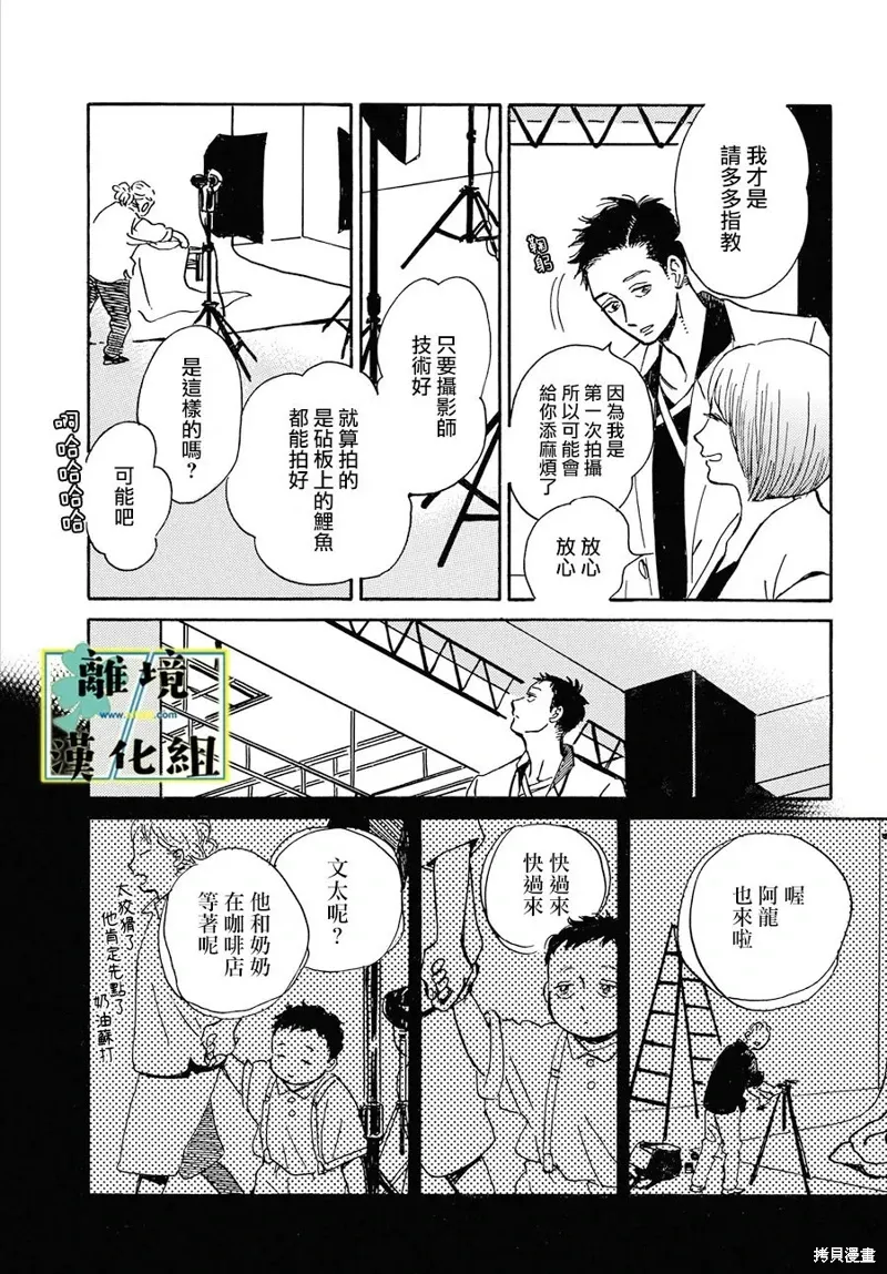 第24话 第31页