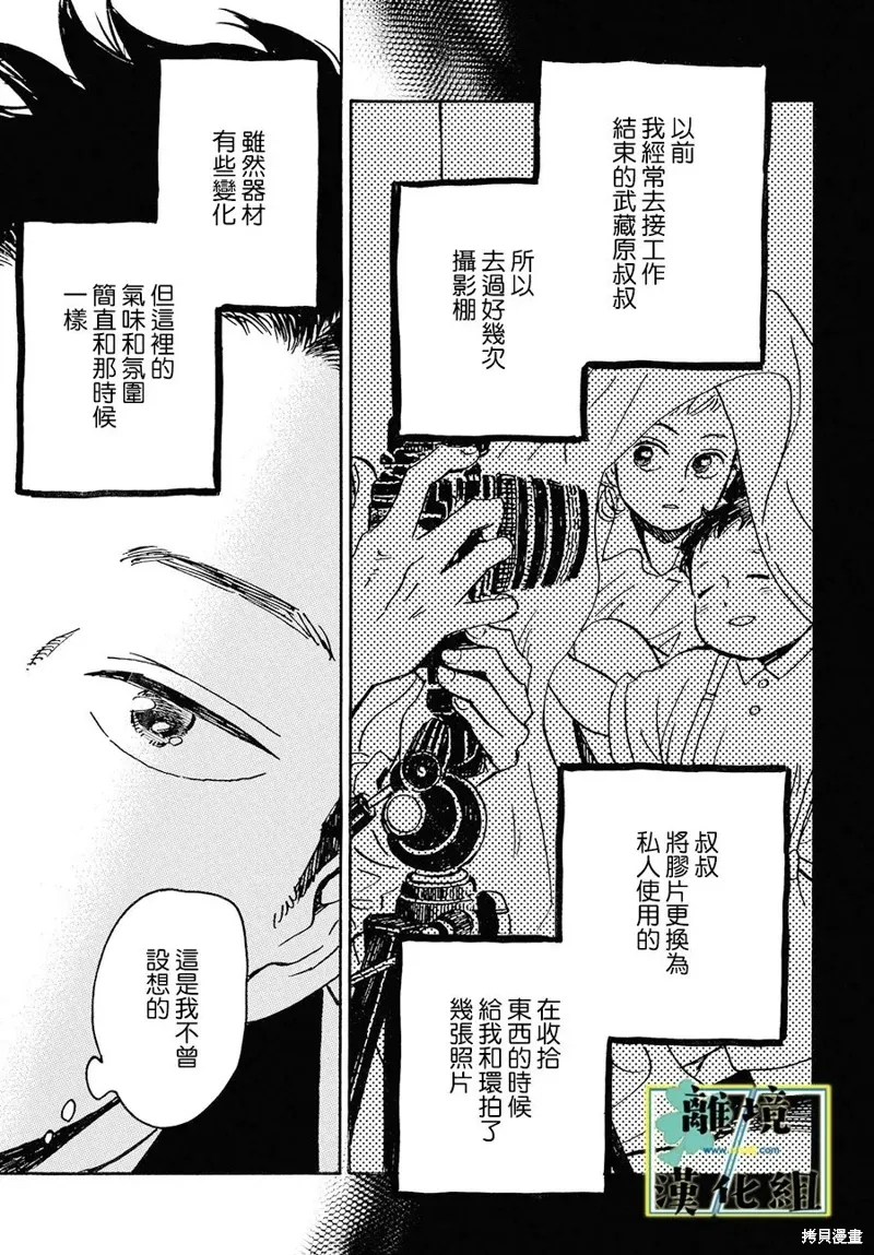 第24话 第32页