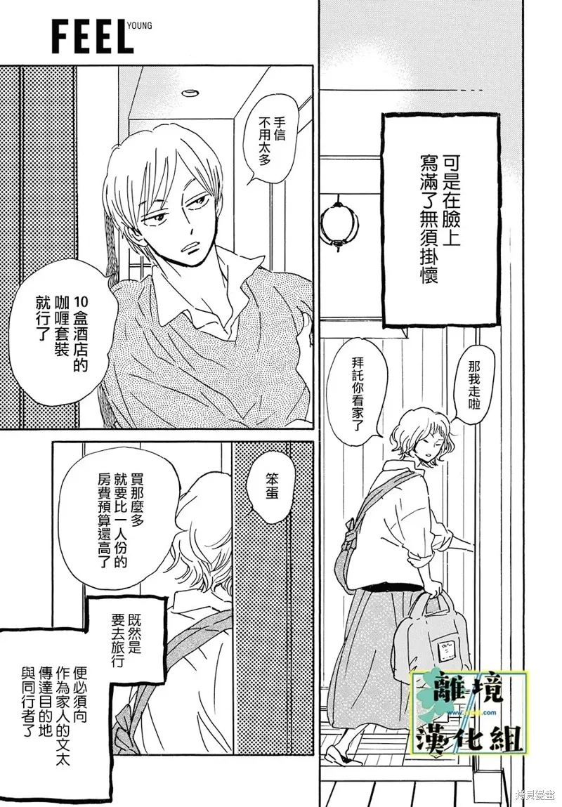 第25话 第11页