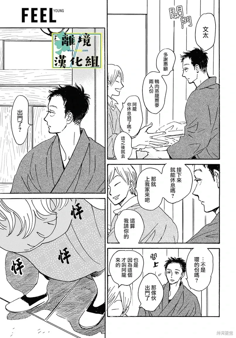 第25话 第15页