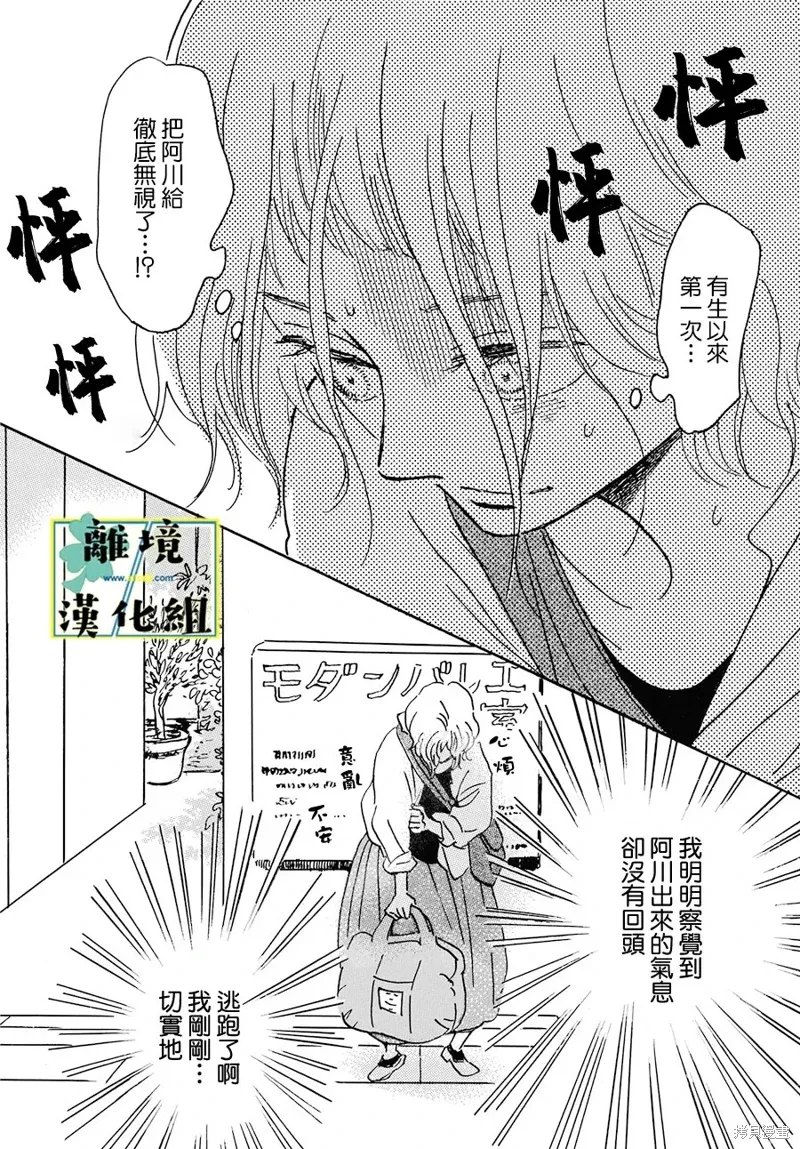 第25话 第16页