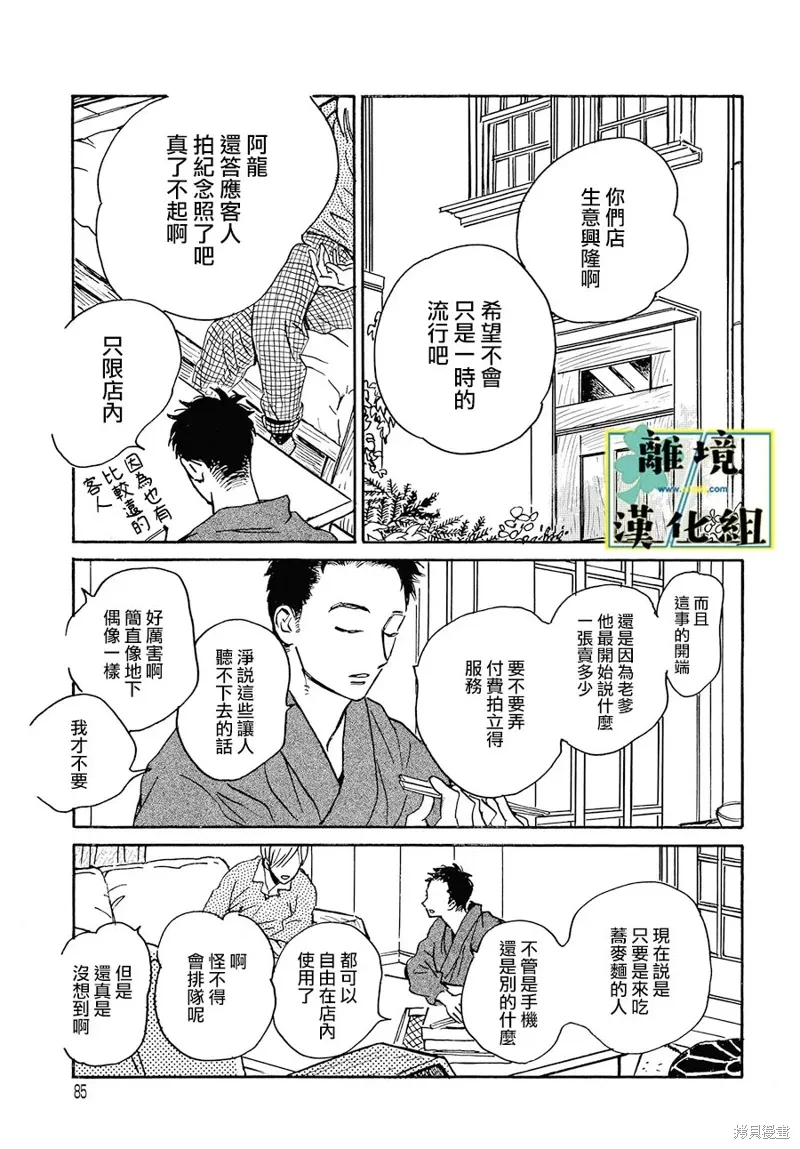 第25话 第17页