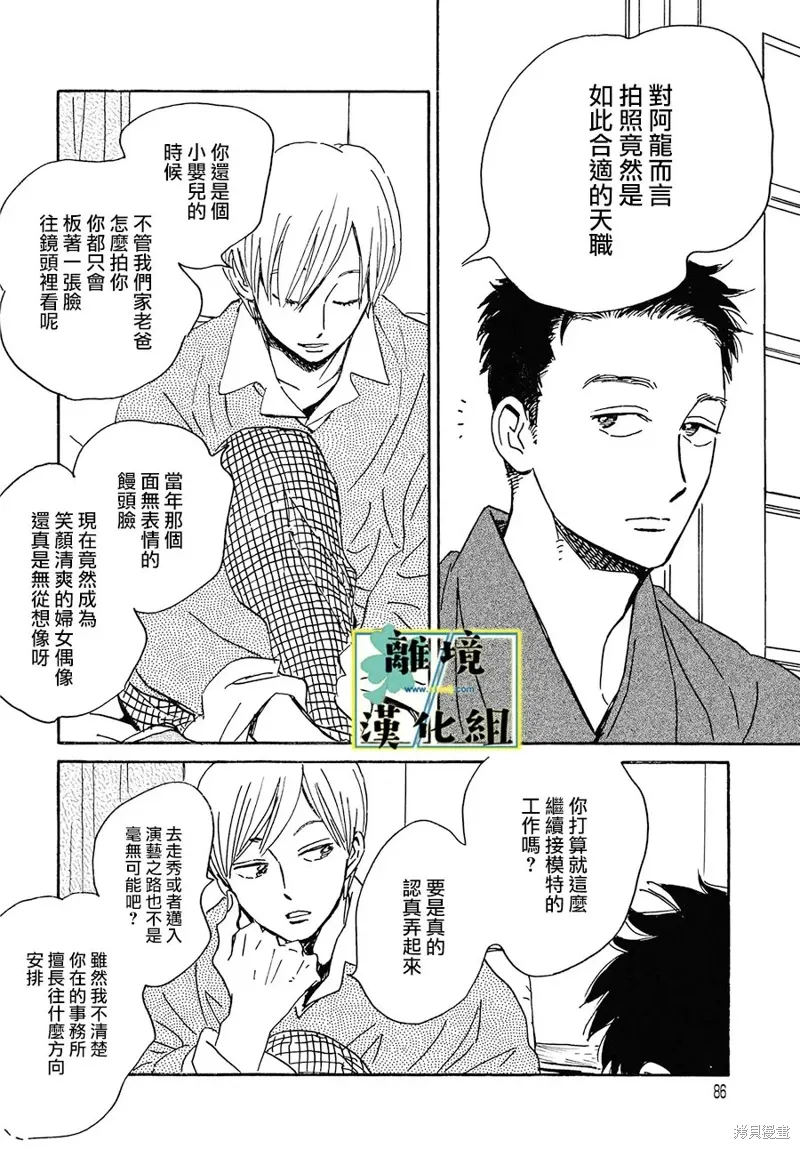 第25话 第18页