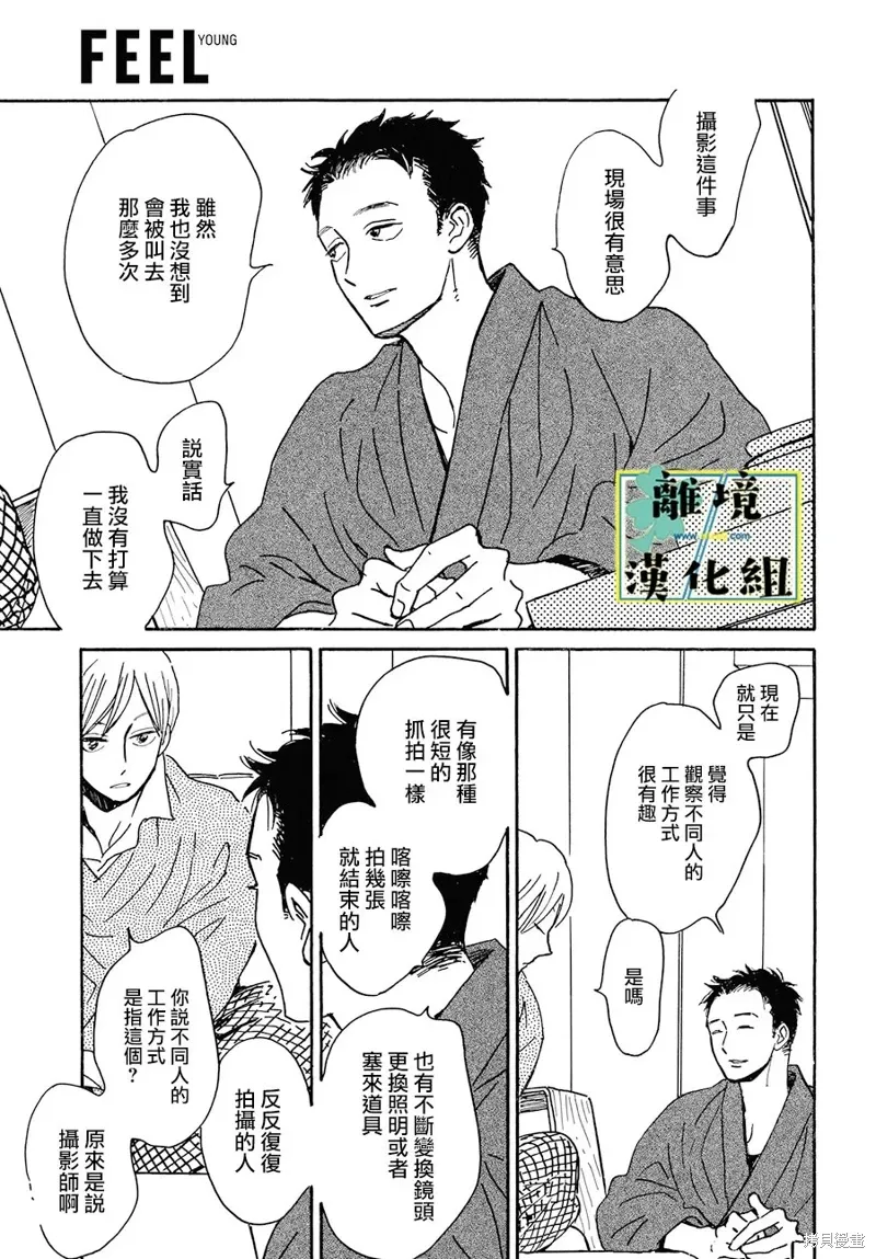 第25话 第19页