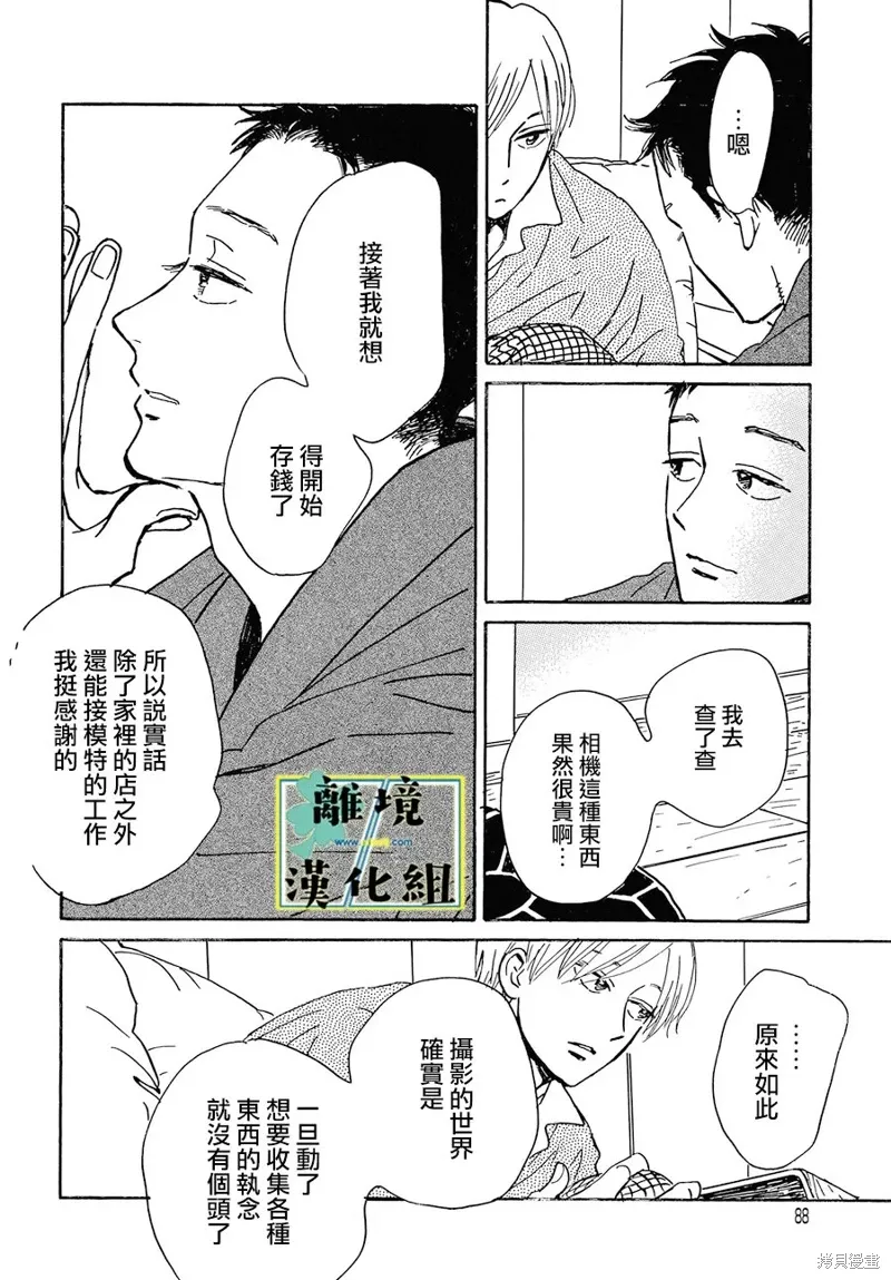 第25话 第20页