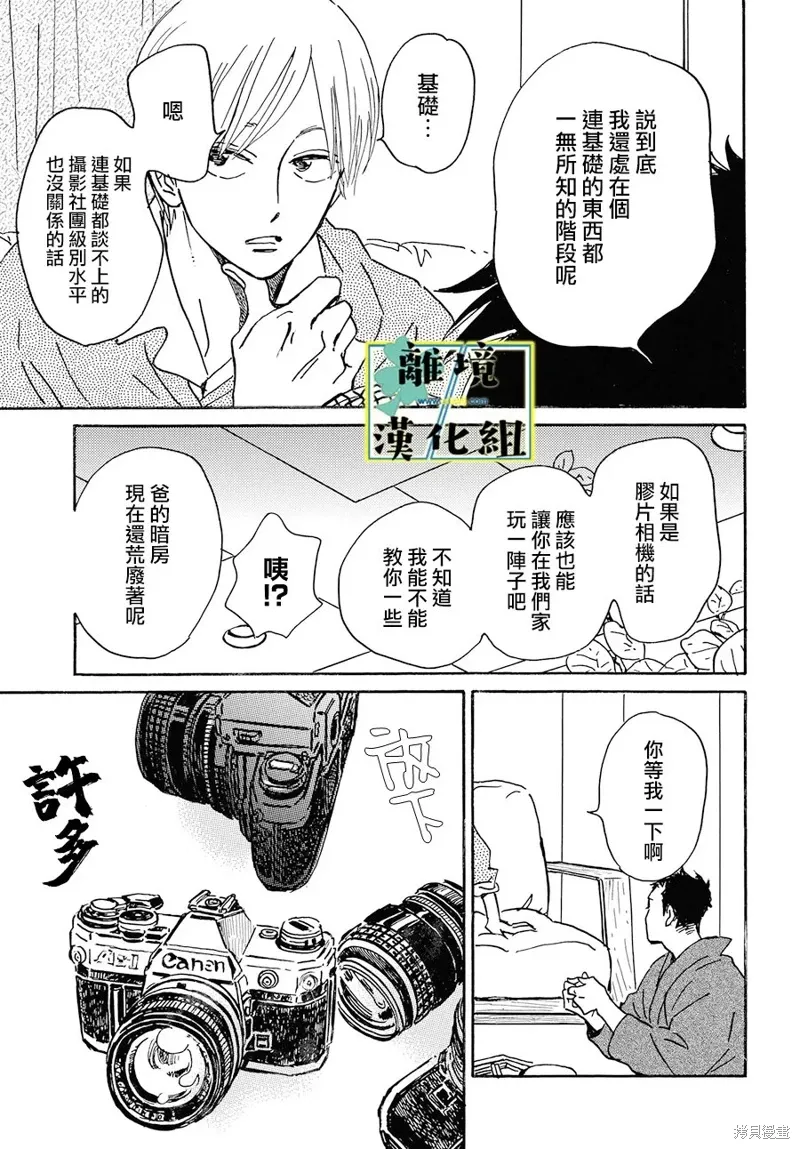 第25话 第21页