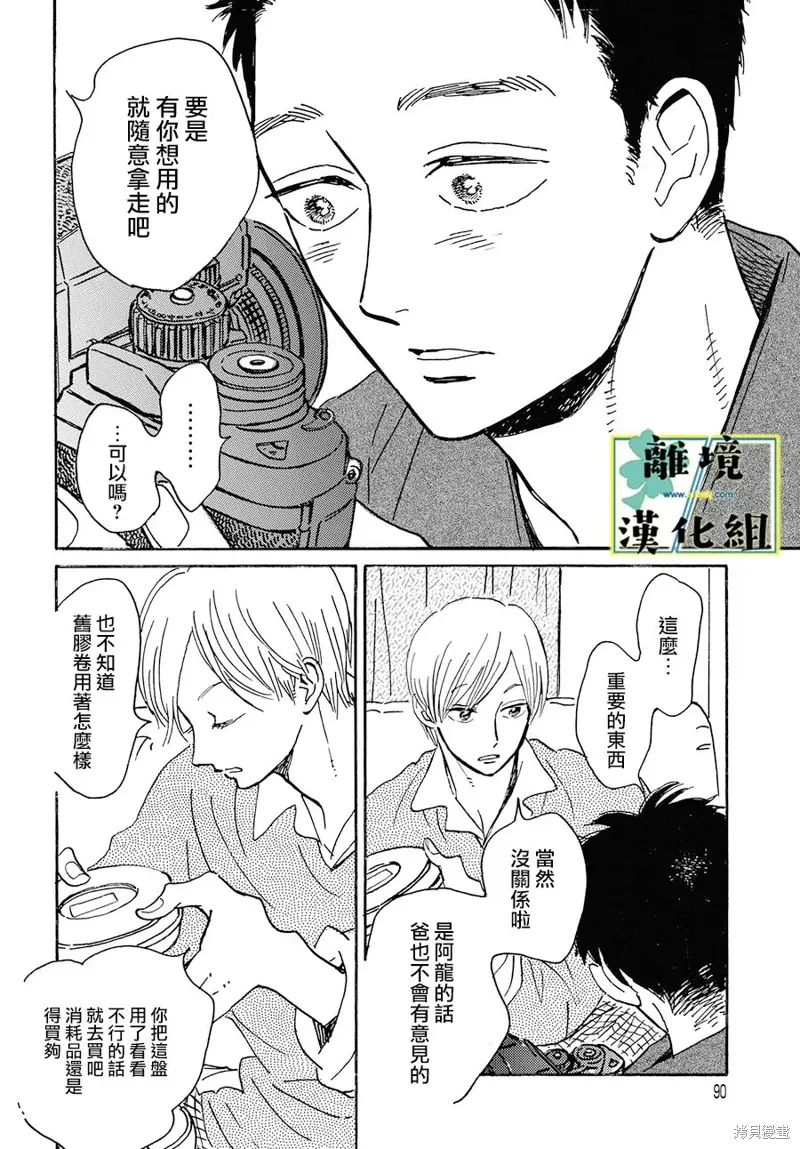 第25话 第22页