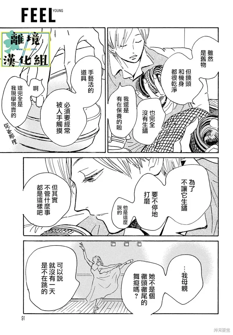 第25话 第23页