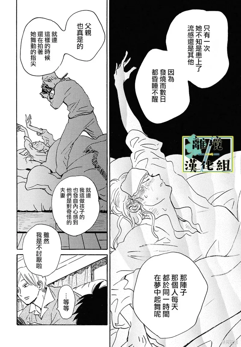 第25话 第24页
