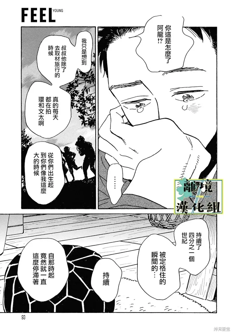 第25话 第25页