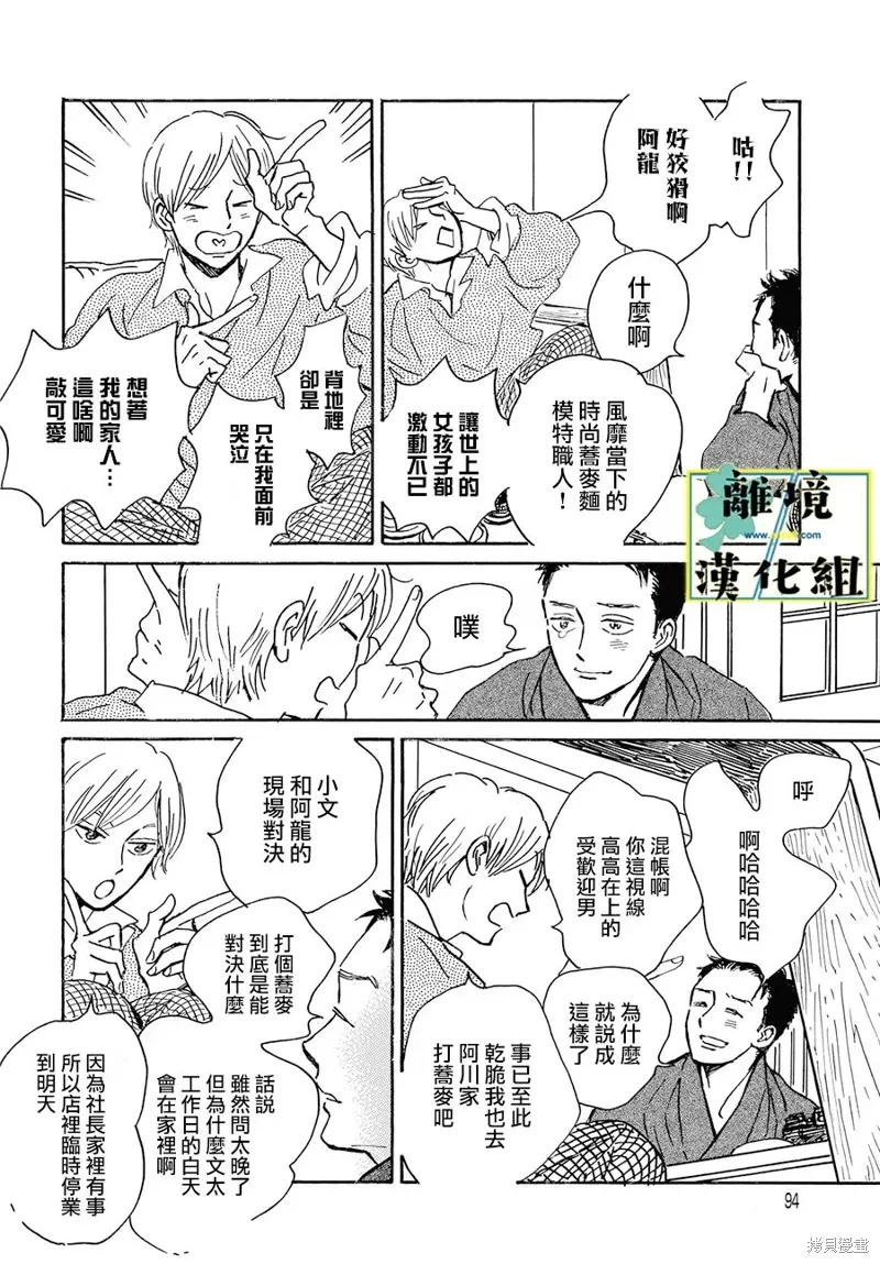 第25话 第26页