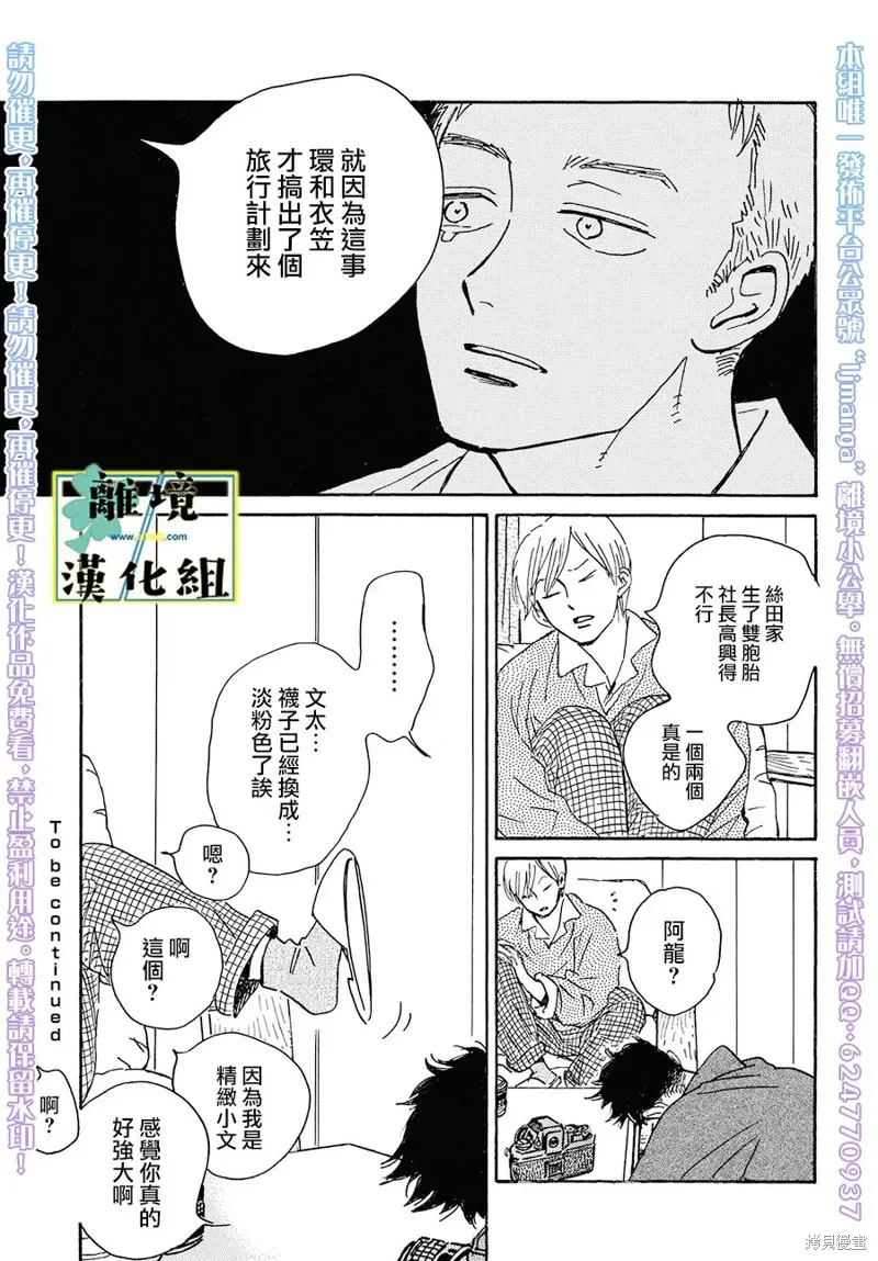 第25话 第27页