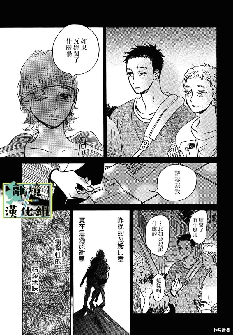 第25.5话 第4页