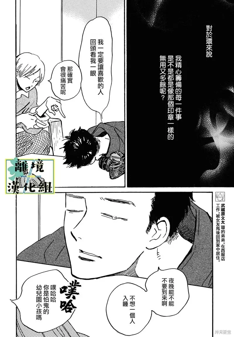 第25.5话 第5页