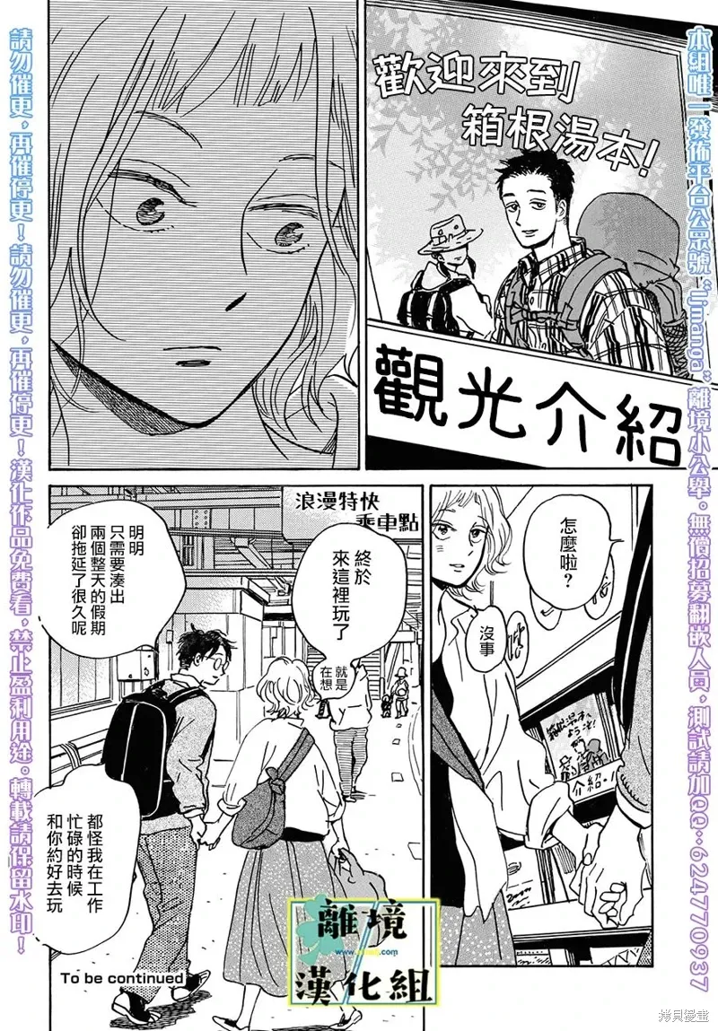 第25.5话 第7页