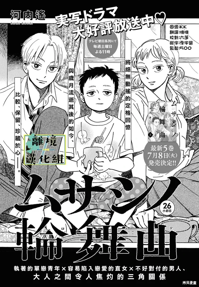 第26话 第1页