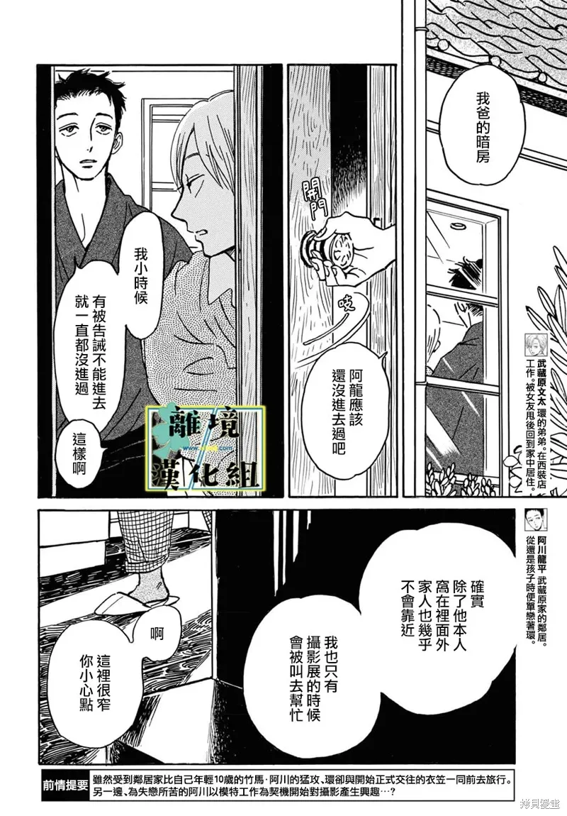 第26话 第2页
