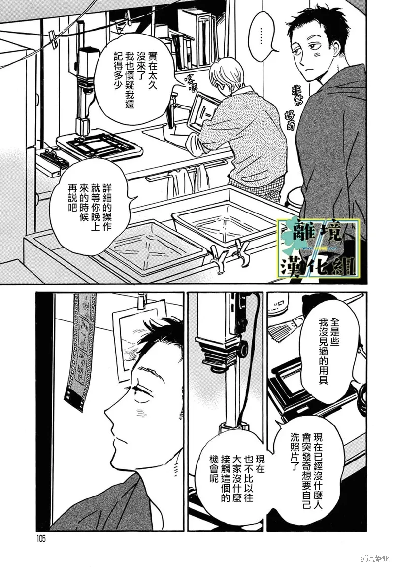 第26话 第3页