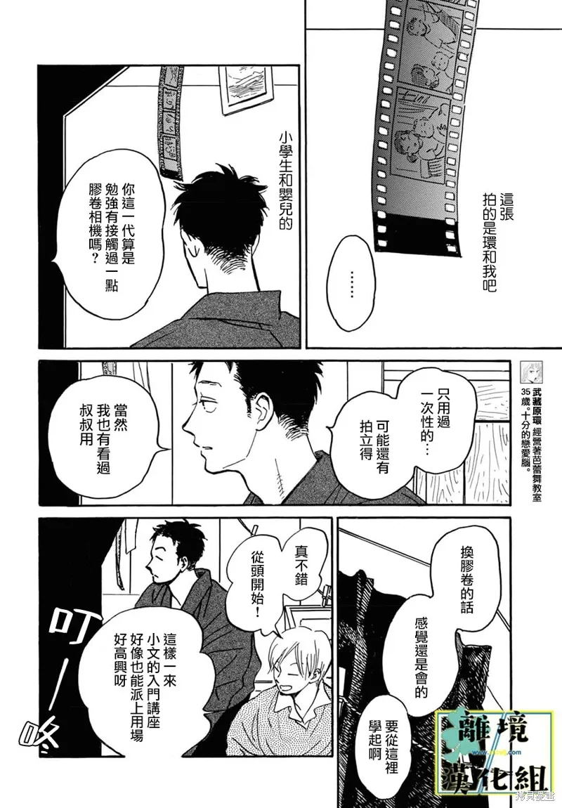 第26话 第4页