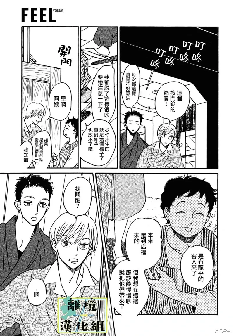 第26话 第5页