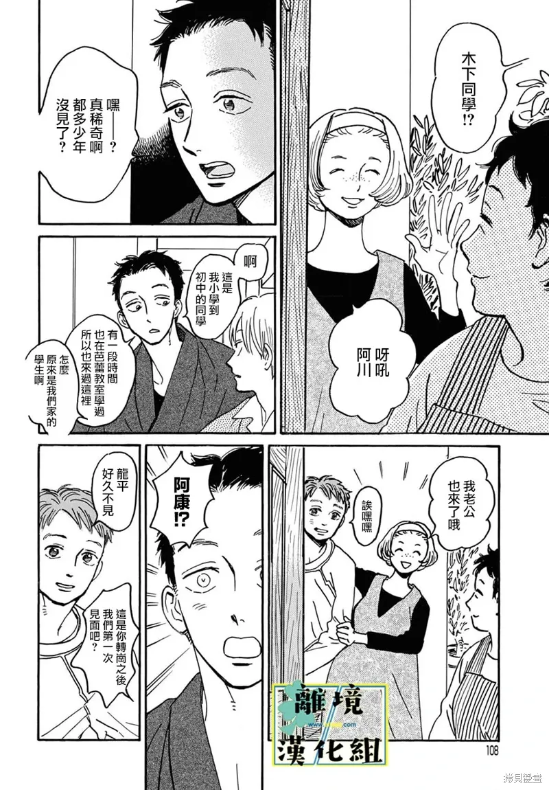 第26话 第6页