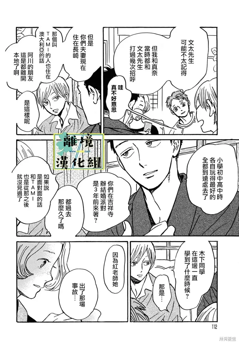 第26话 第10页