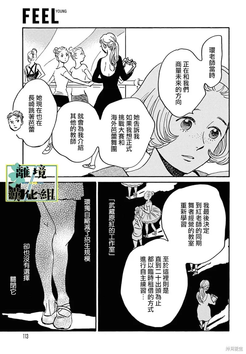 第26话 第11页