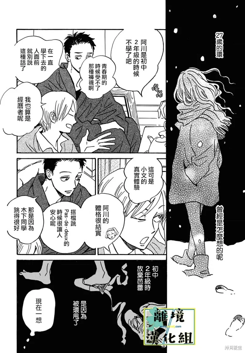 第26话 第12页