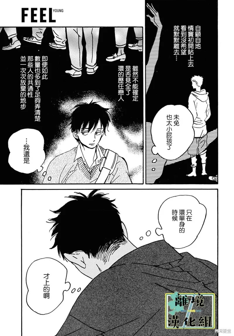 第26话 第13页