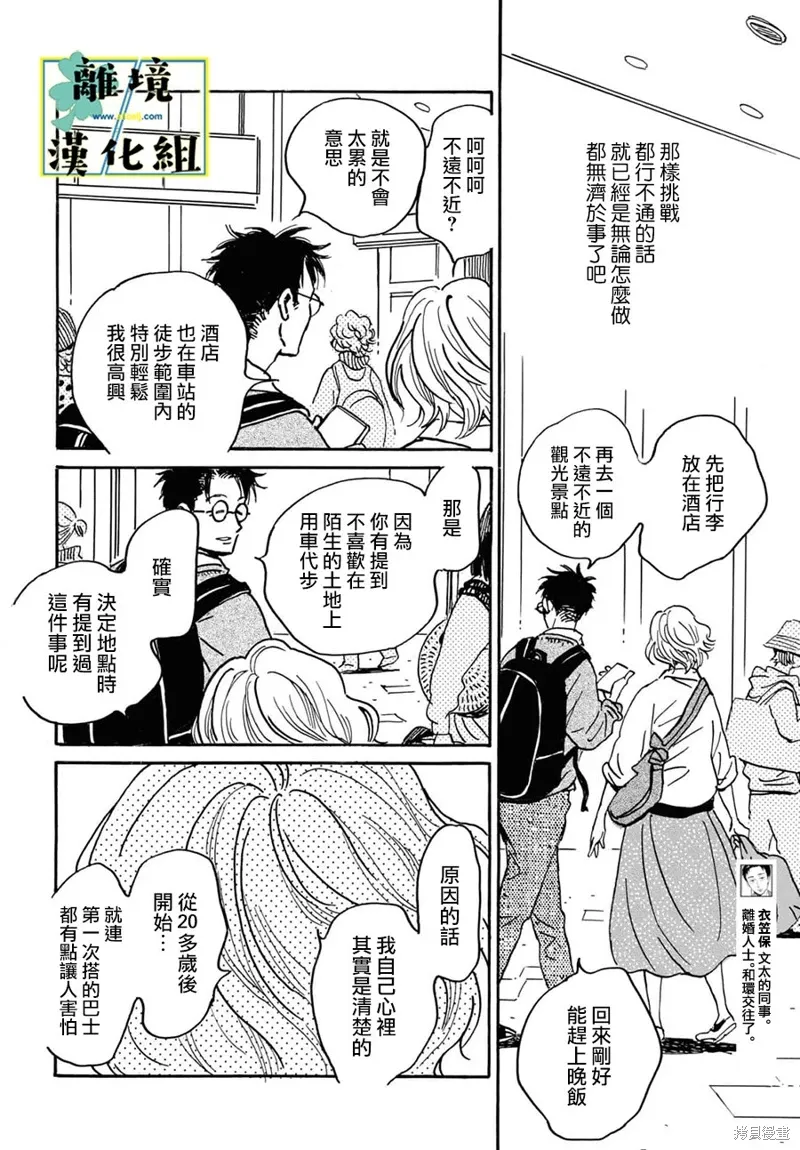 第26话 第14页