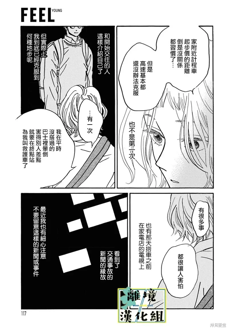 第26话 第15页