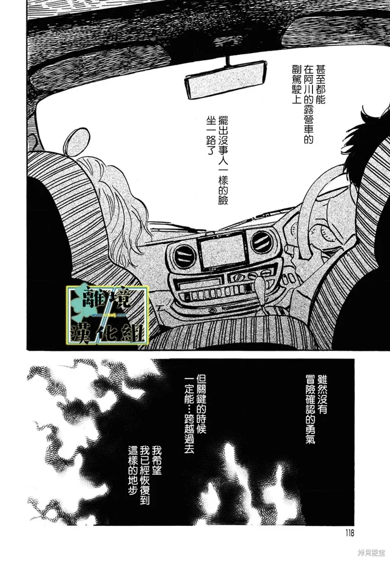 第26话 第16页