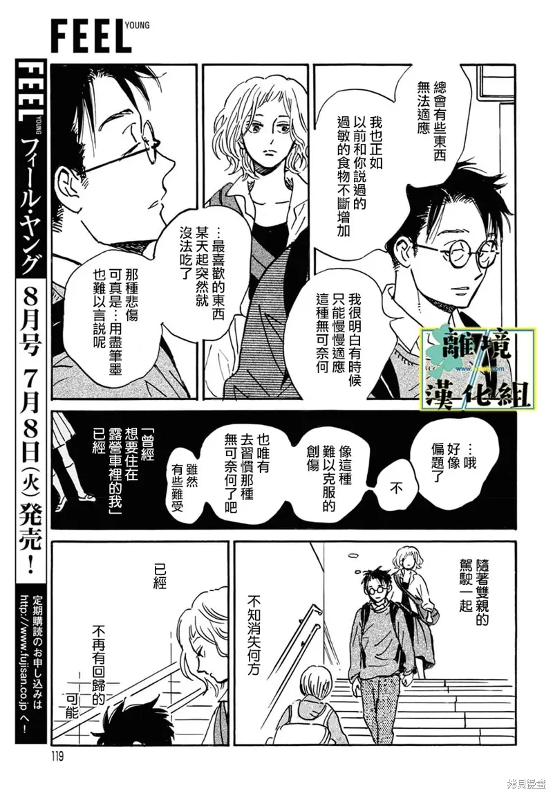 第26话 第17页