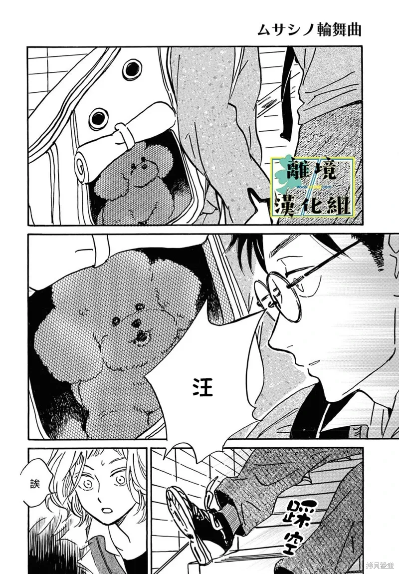 第26话 第18页
