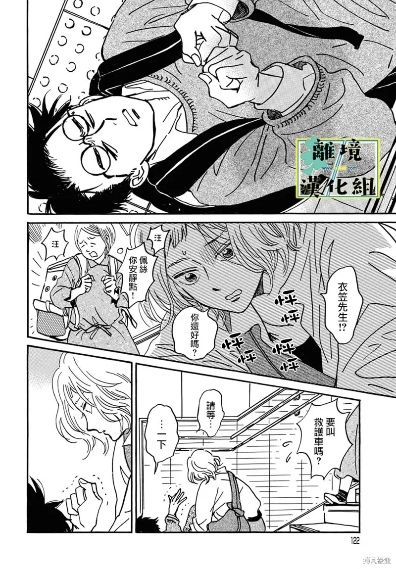第26话 第20页