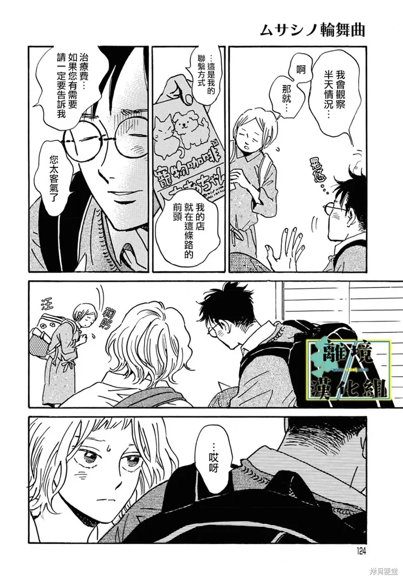 第26话 第22页