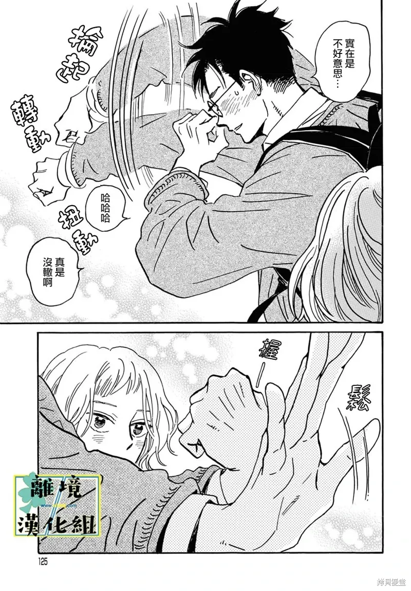 第26话 第23页