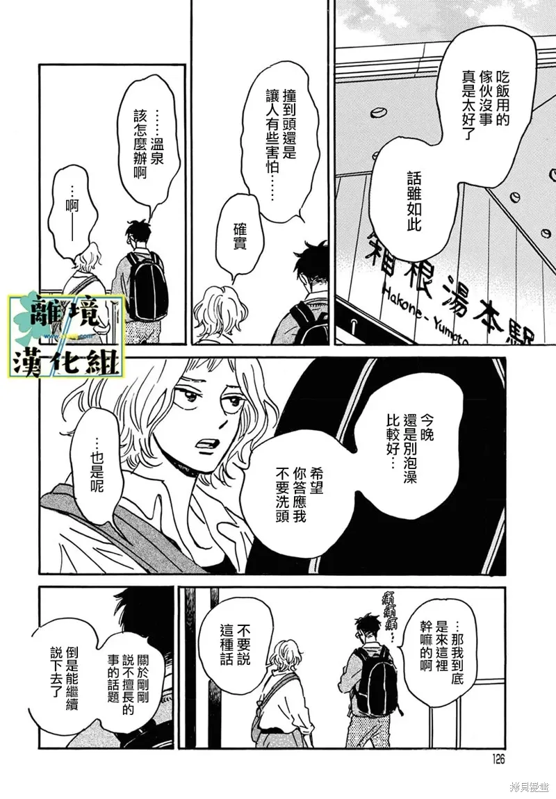 第26话 第24页
