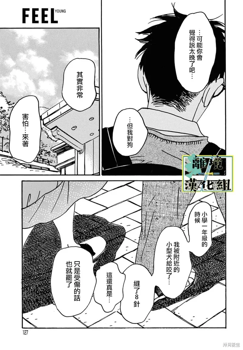 第26话 第25页