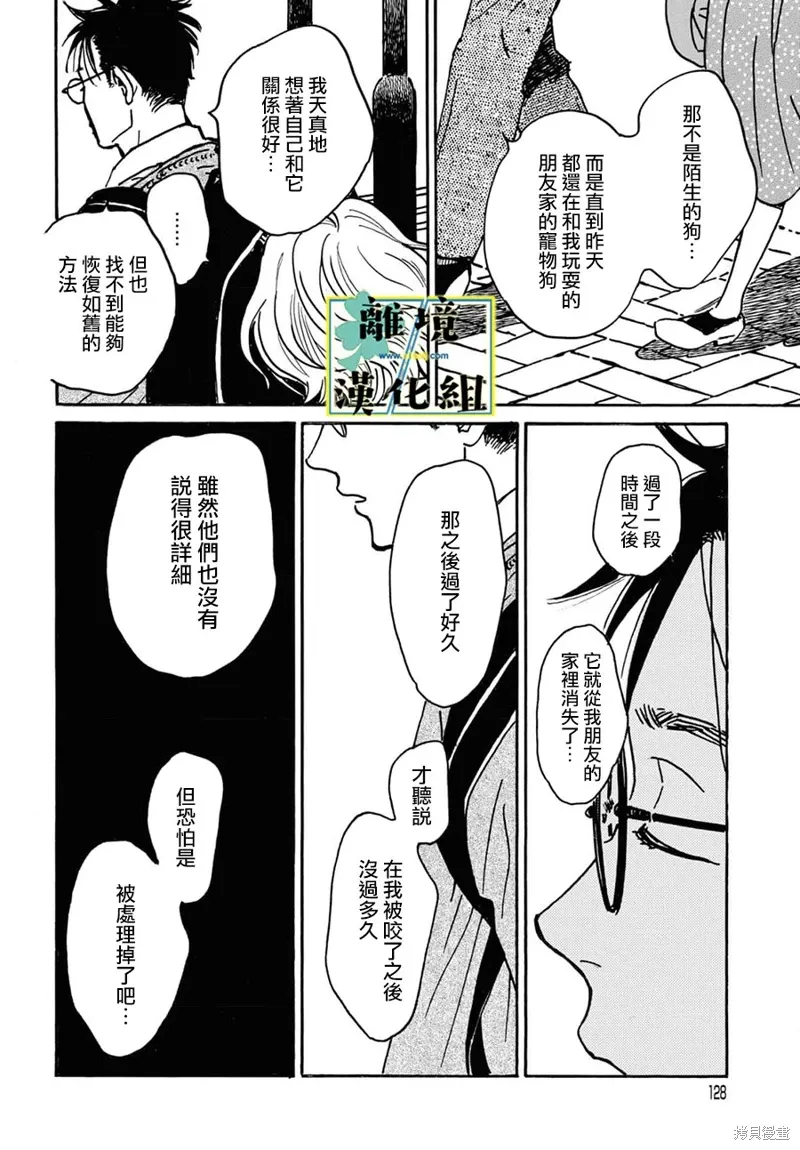 第26话 第26页