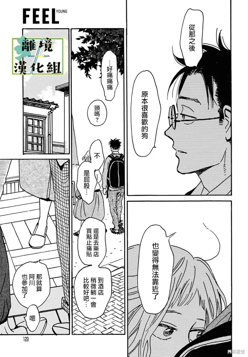 第26话 第27页