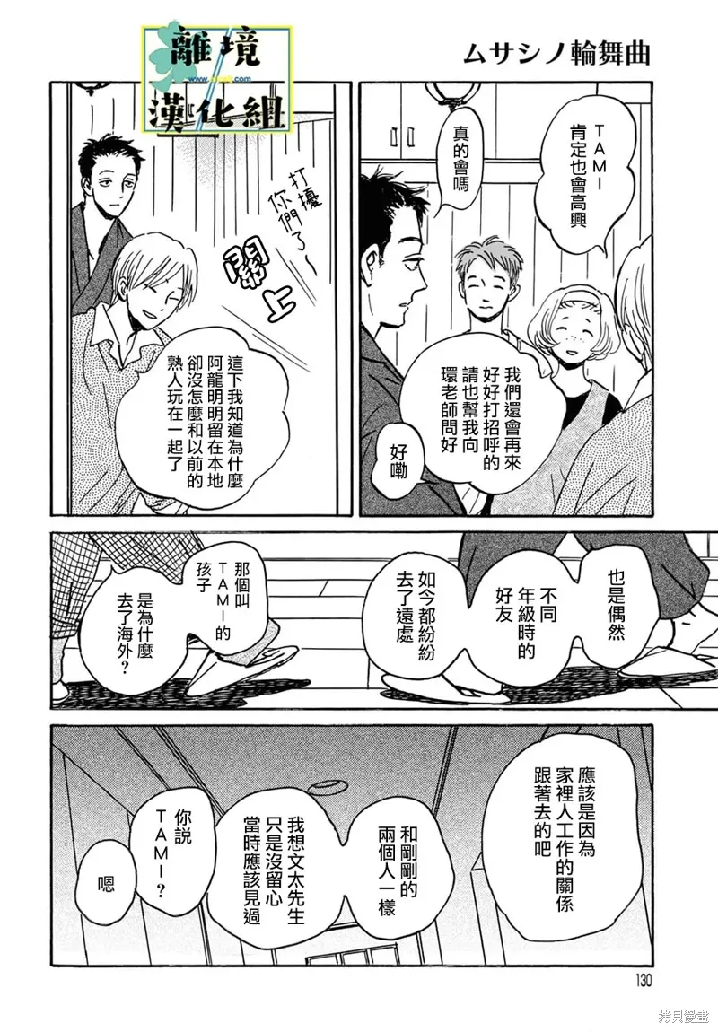 第26话 第28页