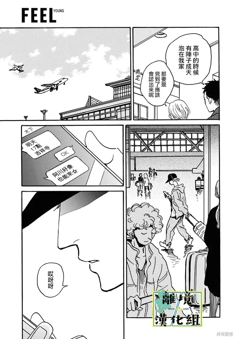 第26话 第29页