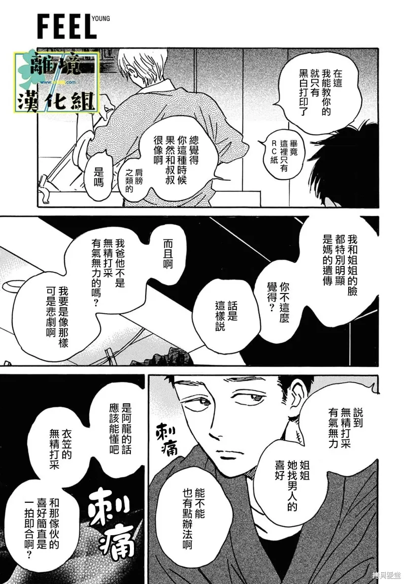 第26话 第31页