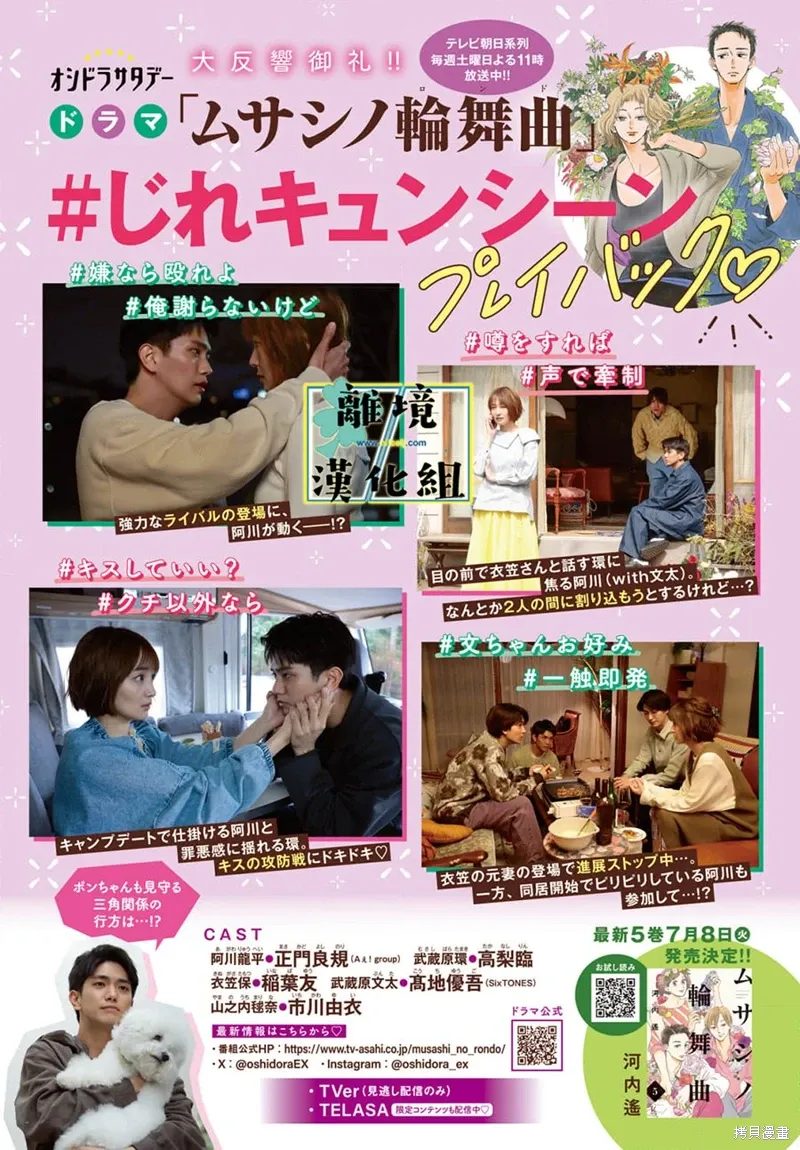 第26话 第33页
