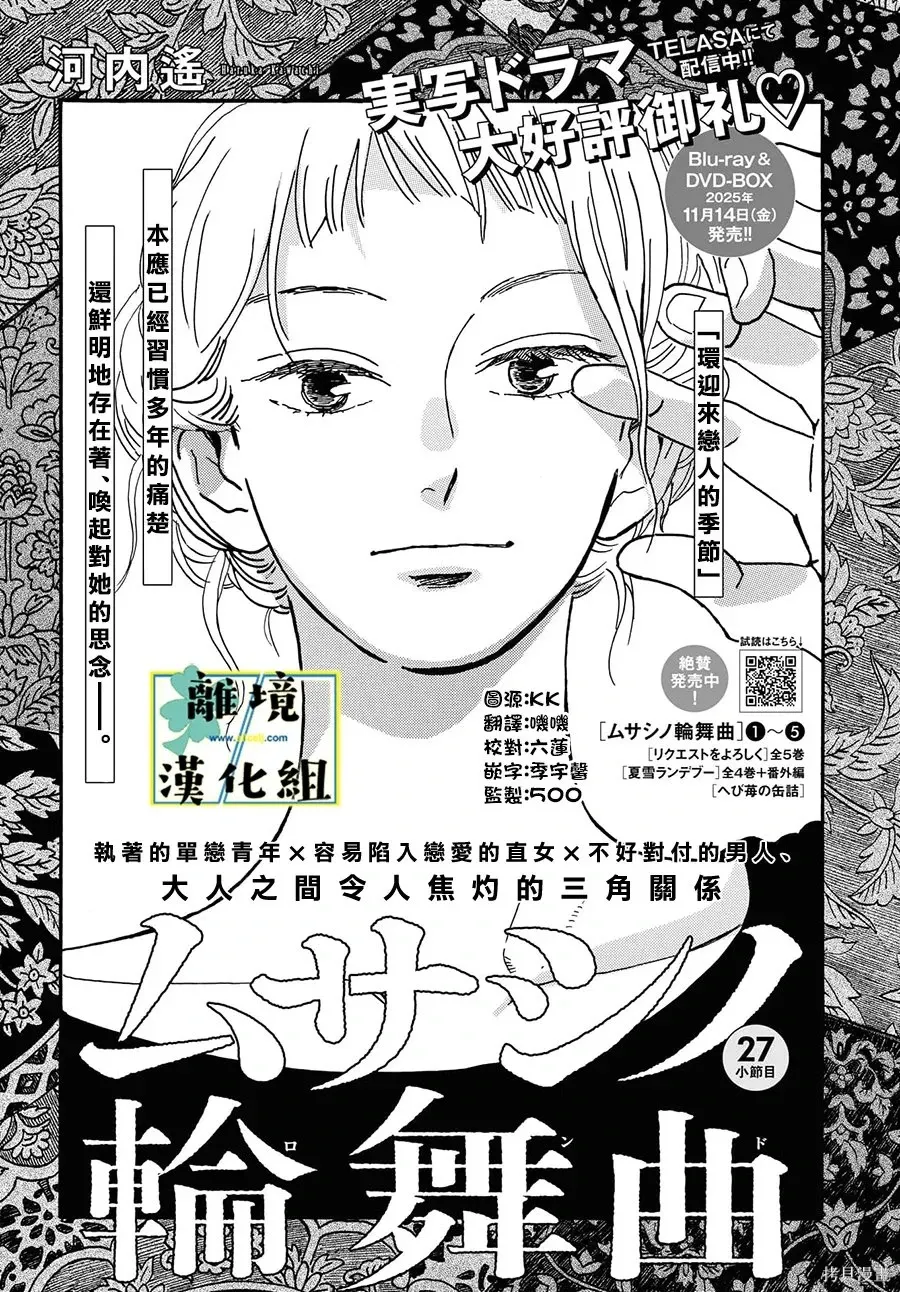 第27话 第1页