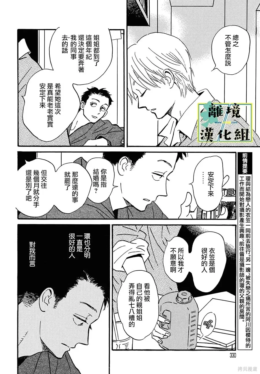 第27话 第2页