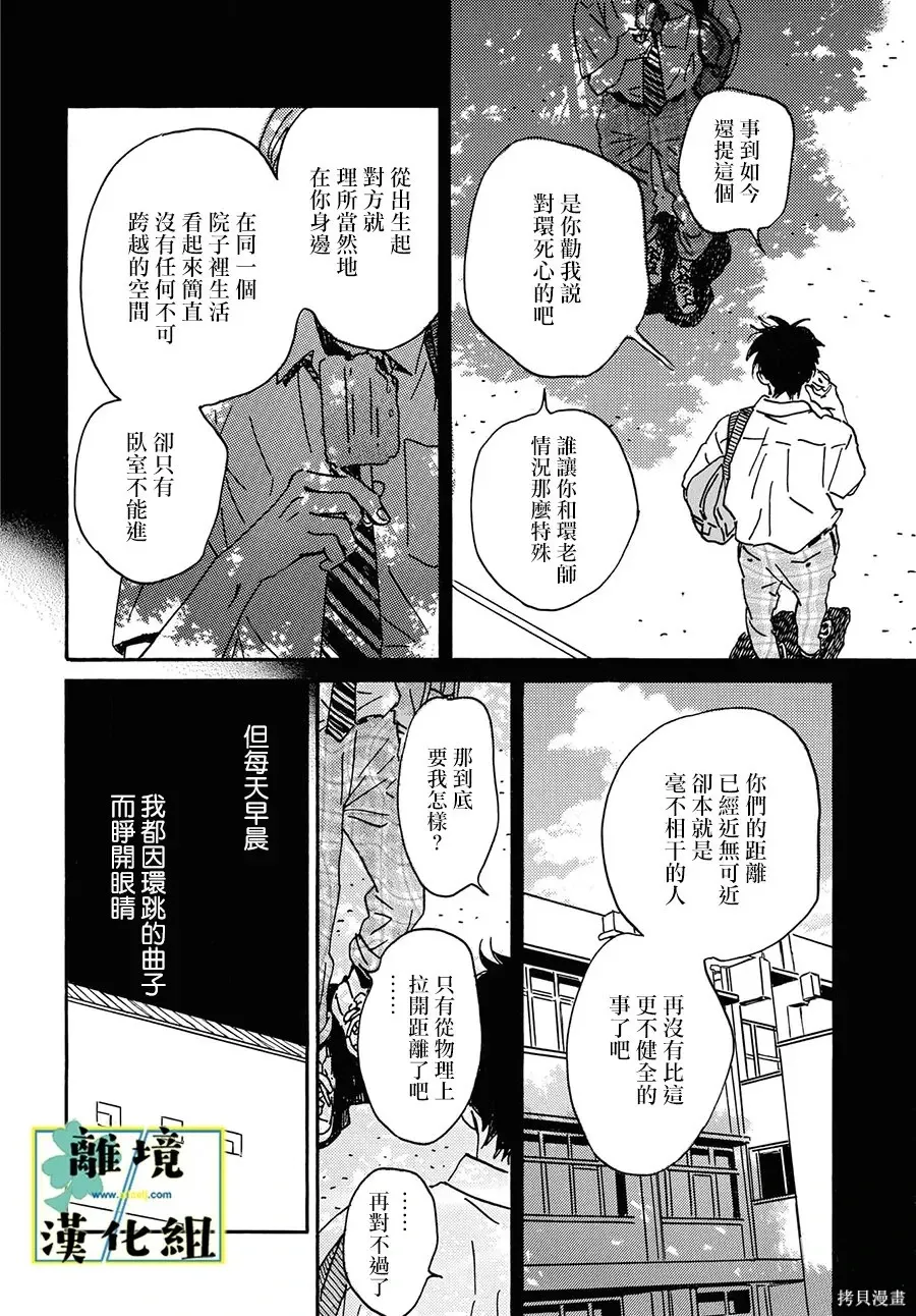 第27话 第8页