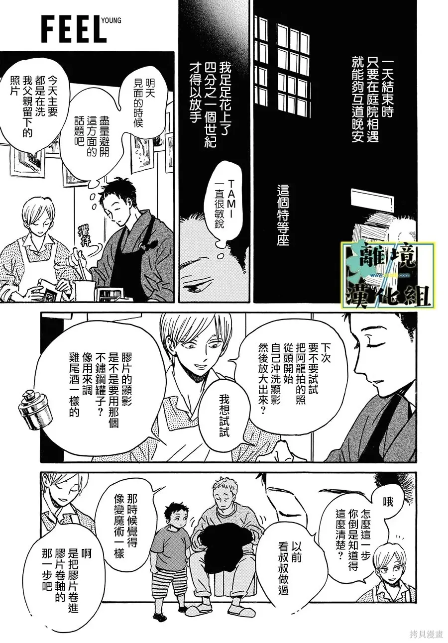 第27话 第9页