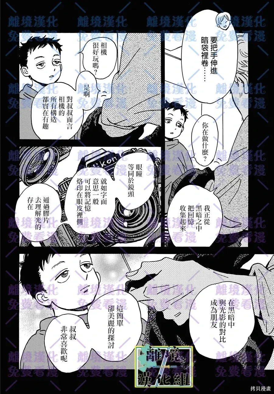 第27话 第10页